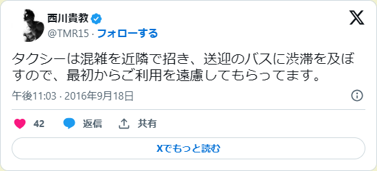 タクシーは混雑を近隣で招き、送迎のバスに渋滞を及ぼすので、最初からご利用を遠慮してもらってます。